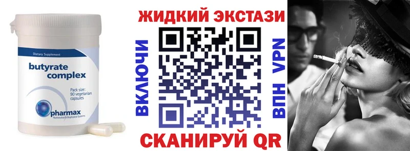 наркотики  Благодарный  Бутират бутандиол 