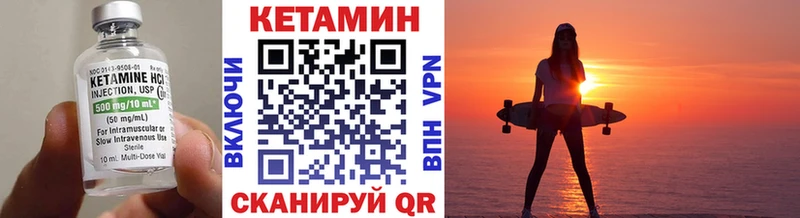 наркошоп Благодарный КЕТАМИН VHQ