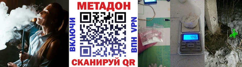 Метадон methadone закладки Благодарный